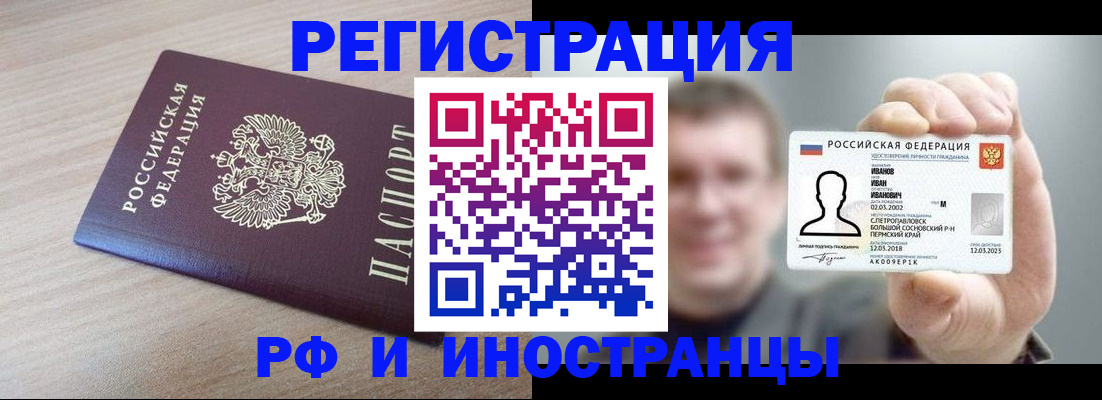 временная регистрация поиск в Балее