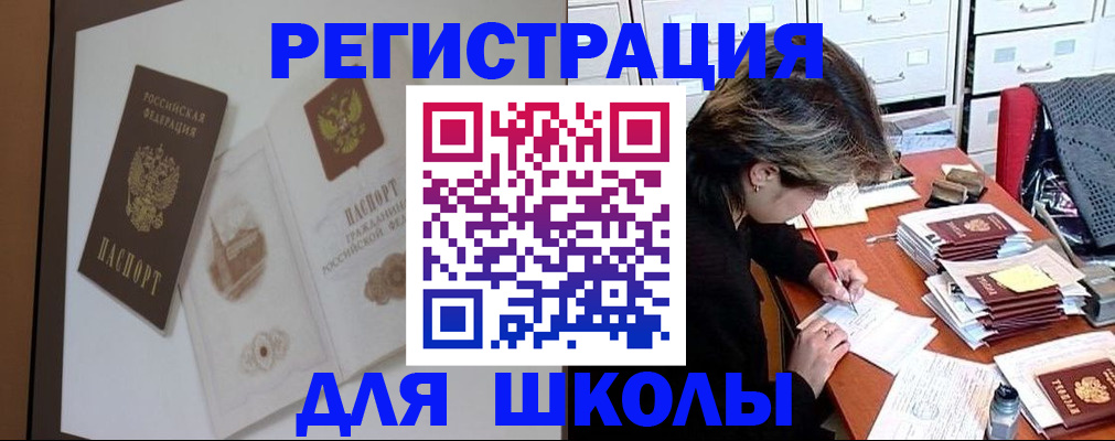 временная регистрация поиск в Балее