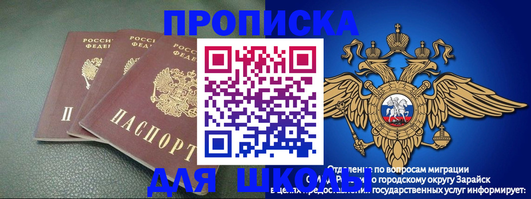 регистрация в Балее